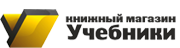 Учебники